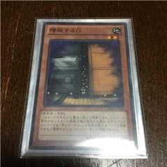 増殖するG ノーマル 遊戯王のサムネイル
