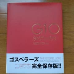 G10 archives : The Gospellers 10th anni…のサムネイル