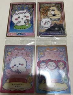치이카와 카드 4장 세트