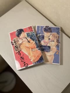 佐倉は私を好きすぎる 1-2巻セット 漫画のサムネイル