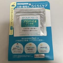 プロバイオデンタル <Probio Dental>　４０杯分　パウダータイプのサムネイル