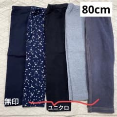 ユニクロ 無印 80cm 10分丈レギンス 5枚セットのサムネイル
