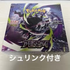 ポケモンカードゲーム アビスアイ 拡張パック BOXのサムネイル
