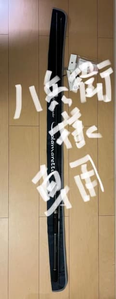 八兵衛様専用カラマレッティ　プロトタイプ862Mのサムネイル