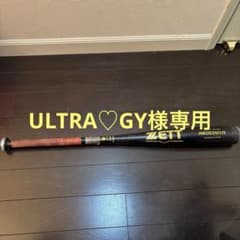 ULTRA♡GY様専用 ZETT NEOSTATUS 中学生硬式バットのサムネイル
