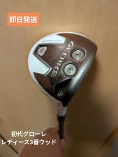 即日発送】テーラーメイド 3w 初代グローレ フェアウェイウッド