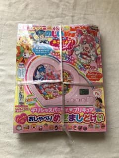 たのしい幼稚園４月・5月号　雑誌&おしゃべりめざまし時計セットのサムネイル
