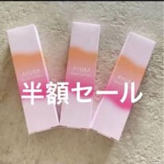 【3本セット】AYURA アユーラ モイストリップヴェール唇用美容液のサムネイル