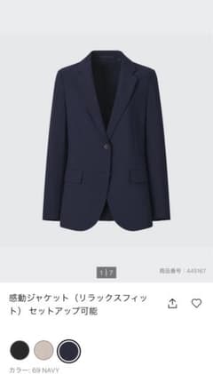 UNIQLO　感動ジャケット　リラックスフィット　ネイビー　Sのサムネイル