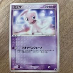 ミュウ P ポケモンチョコスナック 第3弾 069/PCG-P - メルカリ