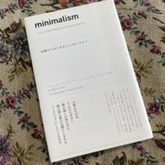 minimalism 30歳からはじめるミニマル・ライフのサムネイル