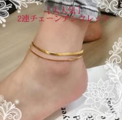 【大人気】アンクレット 18Kコーティング2連チェーン　メンズ　レディース