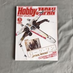 Hobby JAPAN 1703 취미 재팬 메가미 디바이스 신 고질라