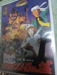 루팡 3세 카리오스트로의 성 DVD