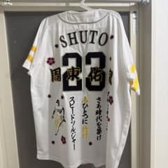 福岡ソフトバンクホークス 周東佑京 23 刺繍ユニフォーム 福岡ソフトバンクホークス 周東佑京 23 刺繍ユニフォーム - メルカリ