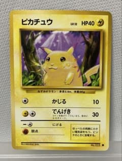 ポケモンカード ピカチュウ かじる 旧裏 - 4