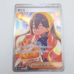 ポケカ ゼイユ sar - メルカリ