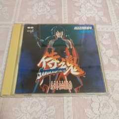 「侍魂～サムライスピリッツ」 ハイパーネオジオ64 サウンドトラック CD サムライスピリッツ（侍魂） ハイパーネオジオ64版 サウンドトラック
