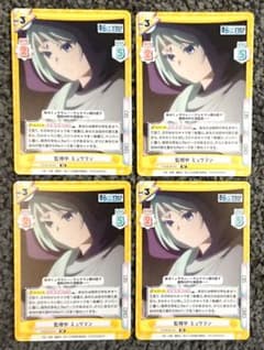 RR 監視中ミュウラン TS/001B-070 転スラ日記