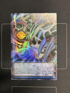 遊戯王 アジア版 幻想の邪眼ーサクリファイス ウルトラレア オーバー