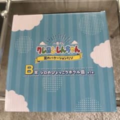 一番くじ クレヨンしんちゃん B賞 シロのひょっこりボウルのサムネイル