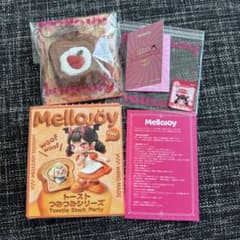 Mellojoy トーストつみつみシリーズ 森のあかずきんのサムネイル
