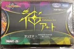 新品未開封】神アート デュエマ×モンスターハンターワイルズ 1個