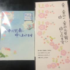 寒中見舞いハガキのサムネイル