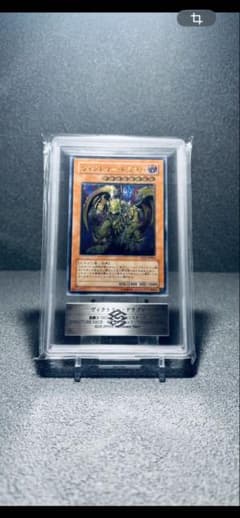 ARS10】遊戯王 ヴィクトリー・ドラゴン - メルカリ