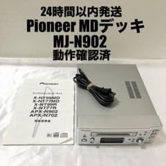 動作確認済】Pioneer MJ-N902 MDデッキ - メルカリ