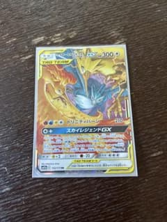 ポケカ　ファイヤー&サンダー&フリーザーのサムネイル