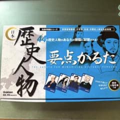 歴史人物 かるた 要点かるた　学研のサムネイル
