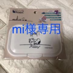 【mi様専用】ビタット★ビタップラス★テーブルスヌーピー【新品】のサムネイル