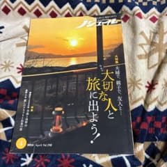 ノジュール 2023年4月号 Vol.198のサムネイル