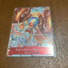 フラグシップ　チョッパー　プロモのサムネイル
