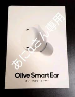 あにαさん専用Olive Smart Earのサムネイル