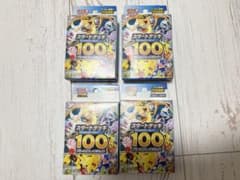 ポケモンカードゲーム スタートデッキ100 4個セット　新品未開封のサムネイル