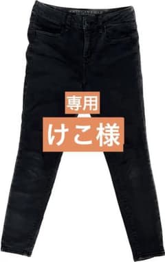 【美品】アメリカンイーグル　スキニー　デニム　ジーンズのサムネイル