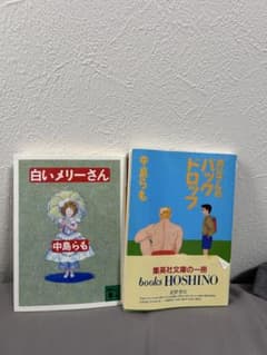 中島らも 文学作品セットのサムネイル