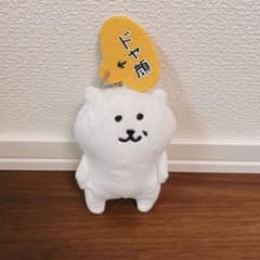 ナガノ 自分ツッコミくま ぬいぐるみ(ドヤ顔) タグ無し - メルカリ