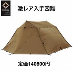 廃盤品 ヘリノックス tacフィールド6.0 tac 6 ヘリノックスのテント「Tac.フィールド6.0」をレビュー！こんな