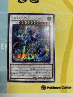 クリスタルクリアウィング・シンクロ・ドラゴン　シークレットのサムネイル