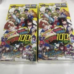 デュエルマスターズ ドラ娘100%パック 2BOX 新品未開封 シュリンク付きのサムネイル