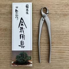 昌国 No.8336 白染新型丸刃コブ切 盆栽道具 - メルカリ