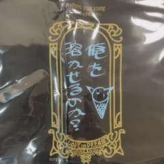 うたプリ SSS トートバッグ カミュのサムネイル