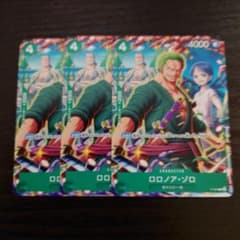 ワンピースカードゲーム P-094 ロロノア・ゾロ 3枚セット　Vジャンプ7月号のサムネイル