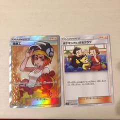ポケモンカード 溶接工 SR  ポケモンだいすきクラブのサムネイル