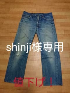 リーバイス501　32インチのサムネイル