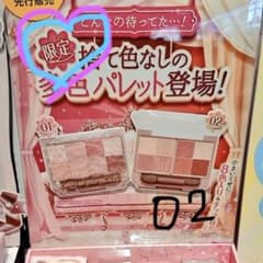 限定★キャンメイクパレット★02のサムネイル