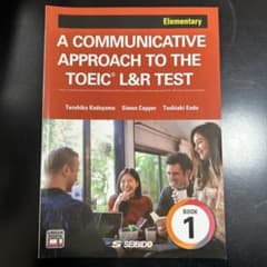 A COMMUNICATIVE APPROACH TO THE TOEIC L…のサムネイル